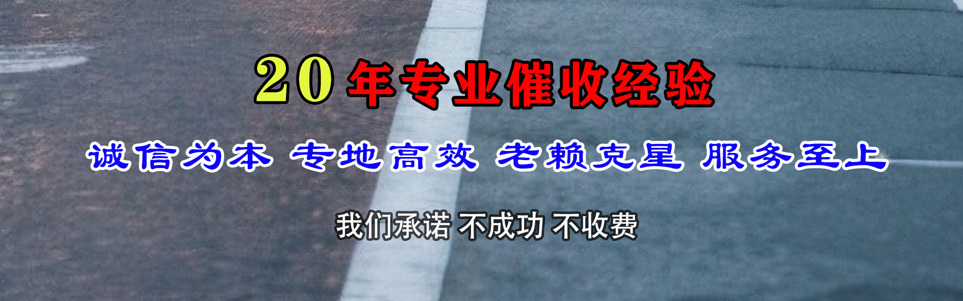 天宁催收公司